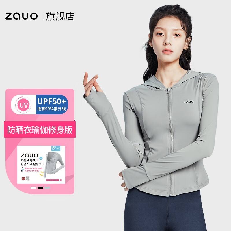 zauo韩国zauo防晒服女夏薄款透气瑜伽服防紫外线修身显瘦短款连帽上衣 灰色 M