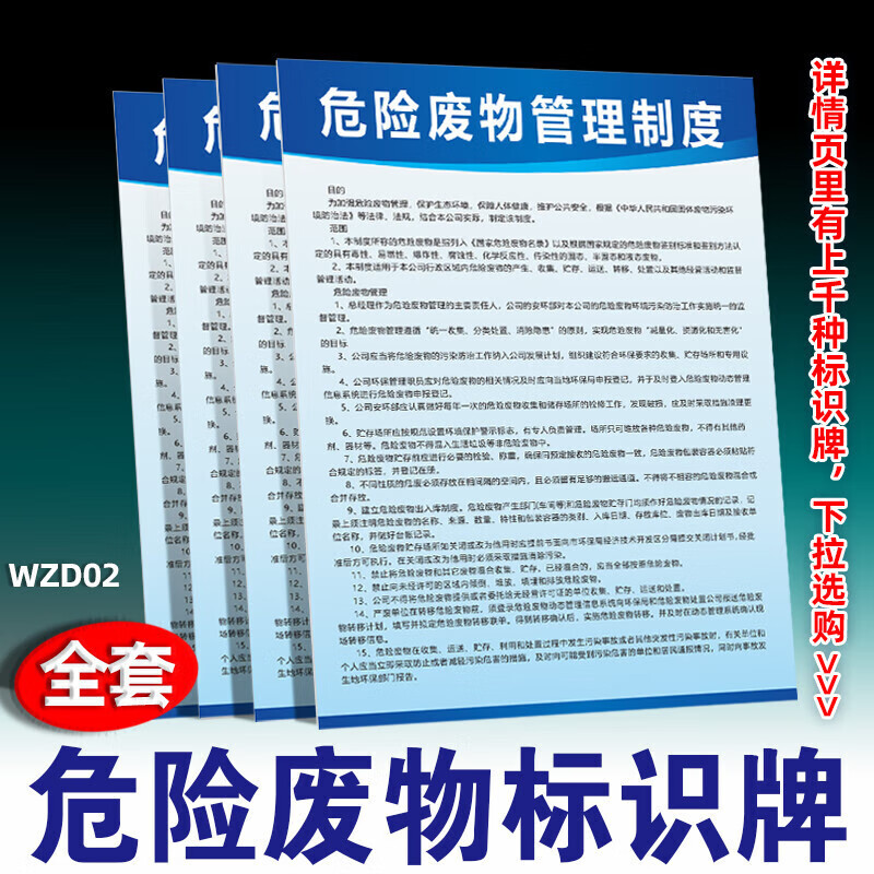 管理制度-wdz02pvc塑料板 40x60cm