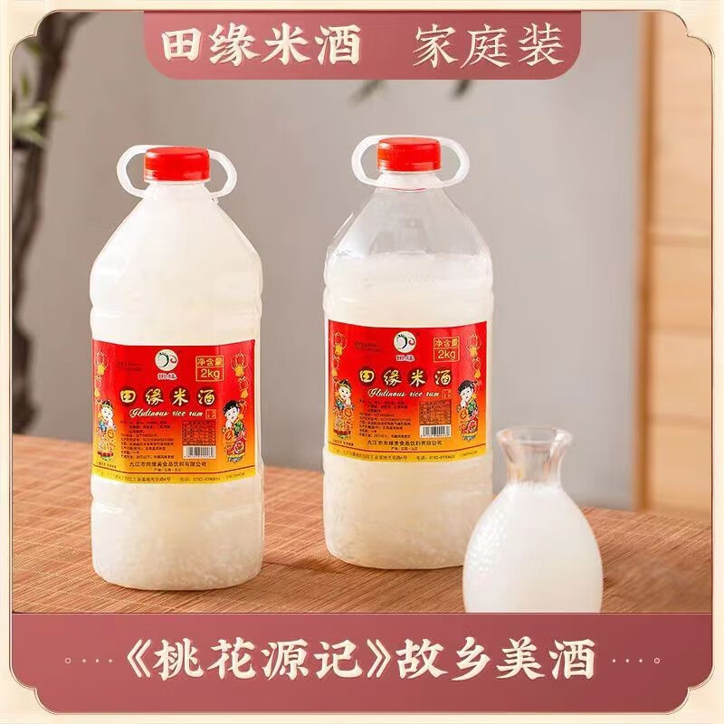 田缘 米露 枸杞味蜂蜜味米露饮料整箱 2kg 2瓶