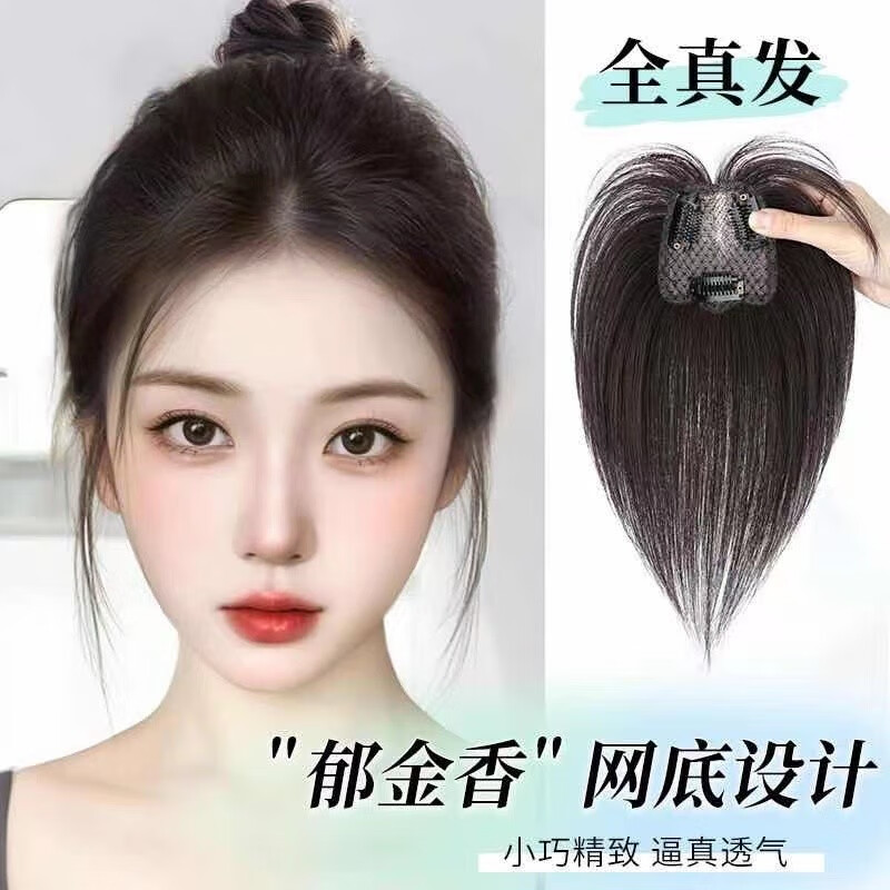 岚婷（LANTING）蝶形刘海假发片女头顶蓬松高颅顶真发全真人发遮白发补发片 自然色 郁金香中分款【6*7】25cm使用感如何?