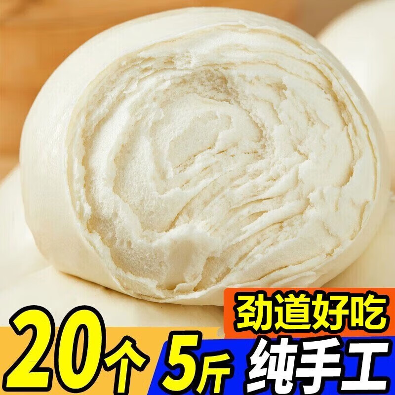 呛面老面馒头特色美食千层面食早餐正宗白面饽饽 【高筋面粉】20个
