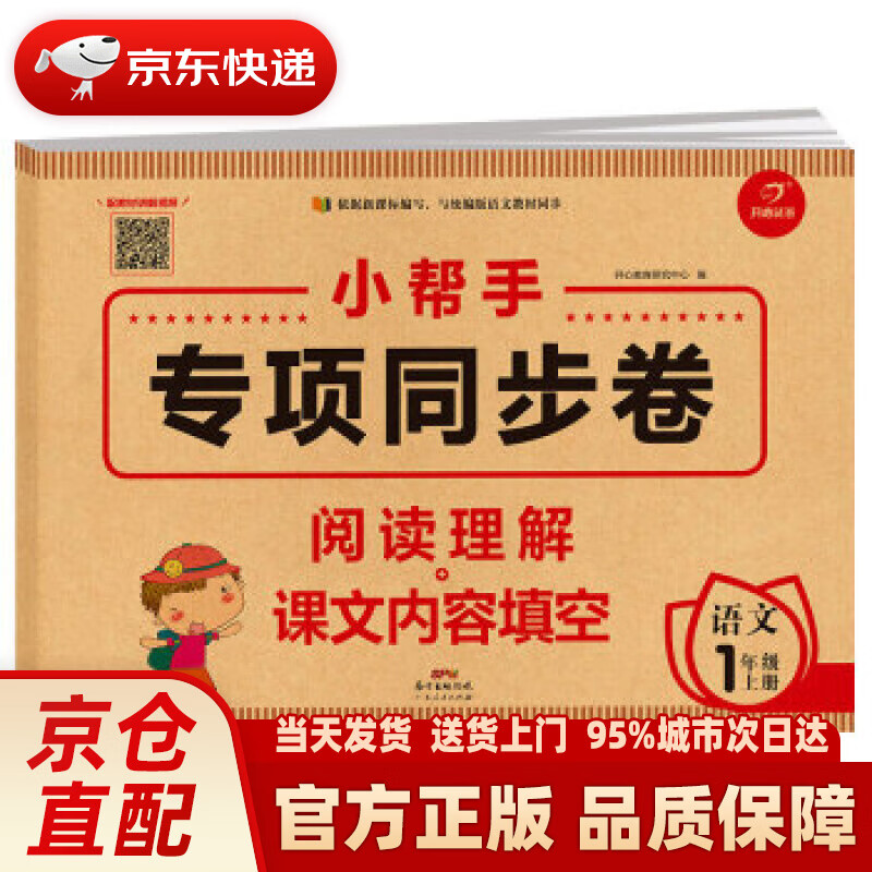 【新华正版图书】协和医生说怀孕