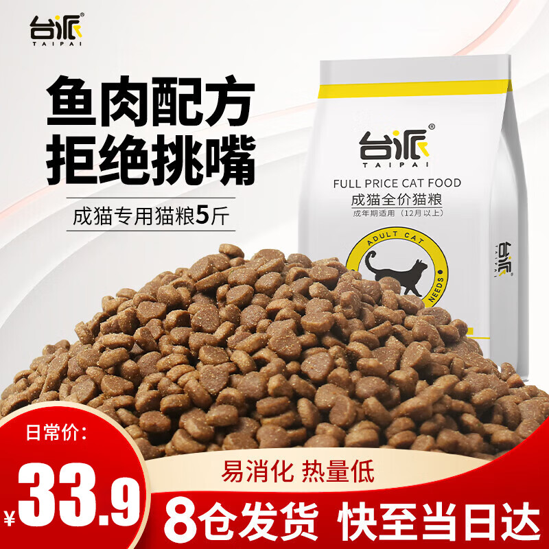 图文探讨台派TAIPAIcat2.5kg猫粮用户反馈如何？大家说说看