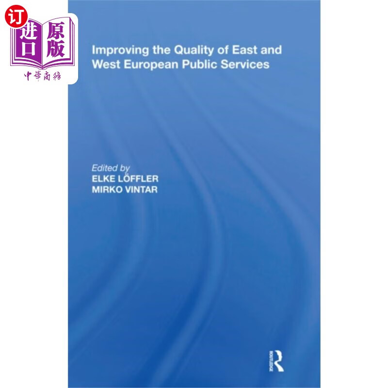 提高东欧和西欧公共服务的质量
