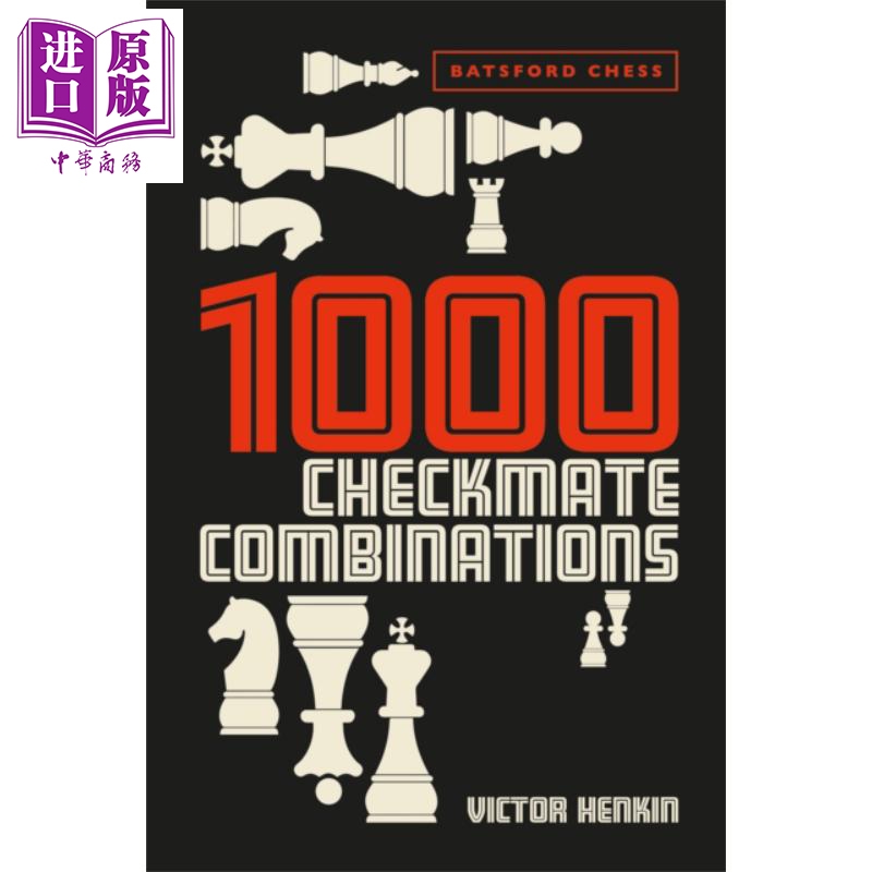 1000个将杀组合 英文原版 1000 checkmate combinations victor