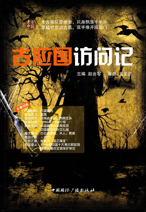 古应国访问记【放心选购】