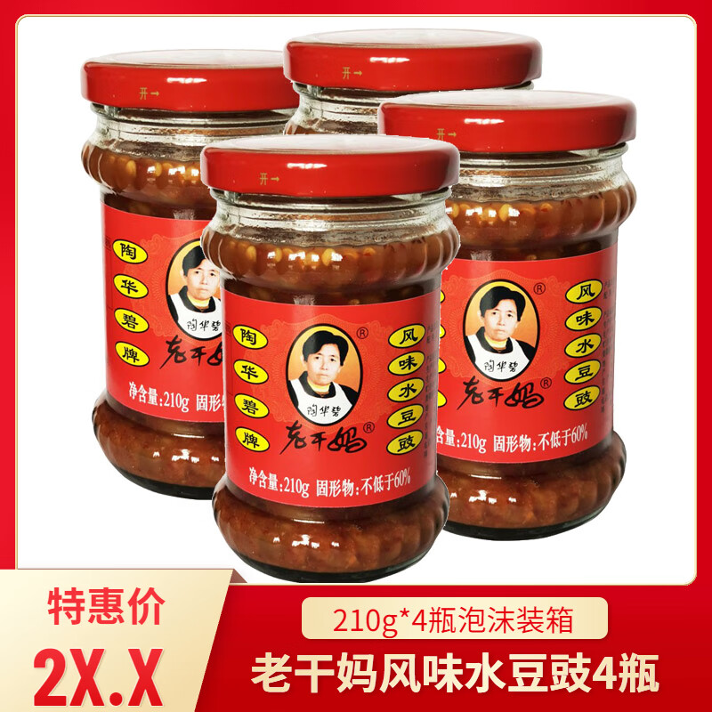 隽辰堂老干妈水豆豉水豆食贵州陶华碧风味水豆豉210g凉拌菜火锅沾水
