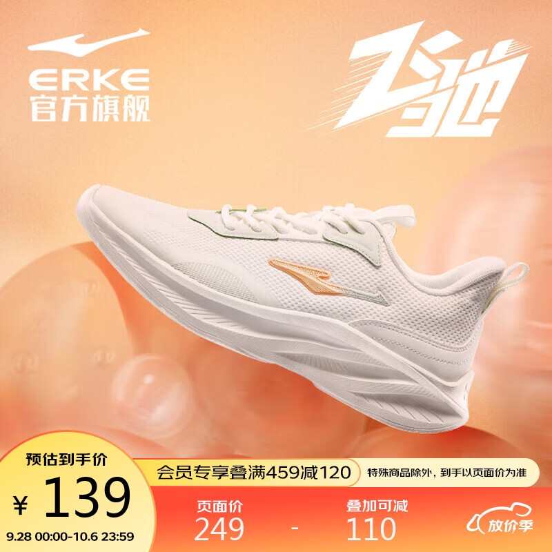 鸿星尔克官方旗舰跑鞋女鞋减震回弹女跑步鞋户外运动鞋 52123103099