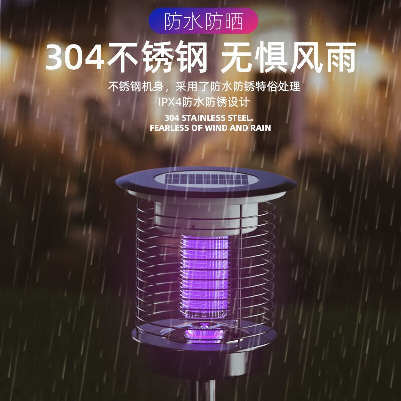 千居惠太阳能灭蚊灯户外家用别墅花园庭院灭蚊神器 不锈钢黑色插地款