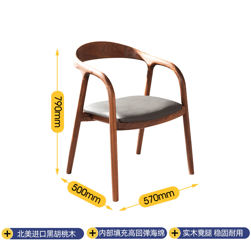 北欧纯实木椅子客厅小户型胡桃色原木餐 胡桃色 皮坐垫【黑胡桃木】