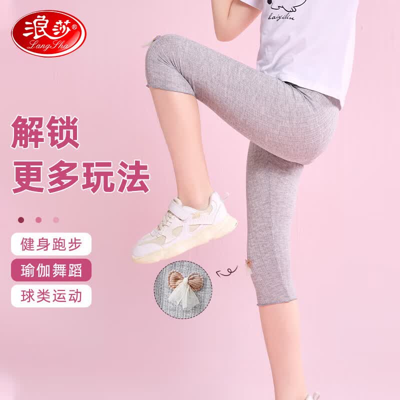 浪莎(LangSha)儿童裤子女童七分裤外穿打底裤弹力显瘦运动休闲裤 灰色130使用感如何?