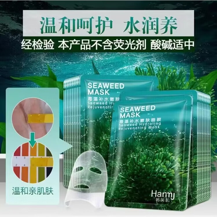 韩美肌（HanmJ）海藻面膜补水面膜女嫩肤控油蚕丝保湿面膜  30片装