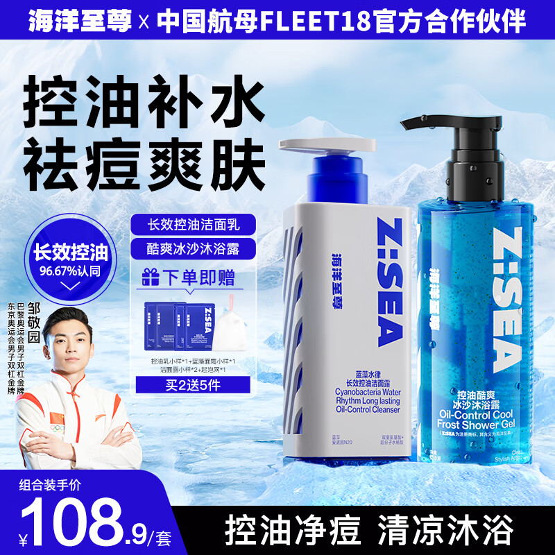 海洋至尊冰沙沐浴露男士专用持久留香净爽控油沐浴乳保湿沐浴液