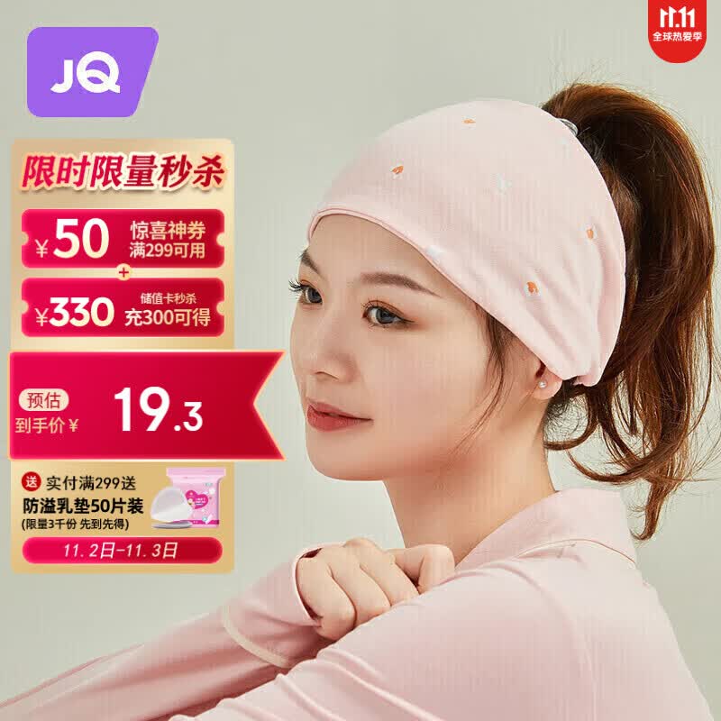 婧麒（JOYNCLEON）月子帽春秋季产后月子头巾薄款发带女防风孕妇帽产后橙粉jym18031使用感如何?