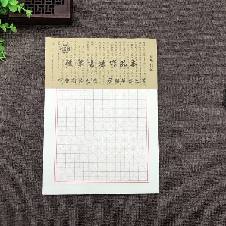 横行竖格硬笔书法纸钢笔不洇专用练字本加厚横线比赛作品纸 米字格5本250张