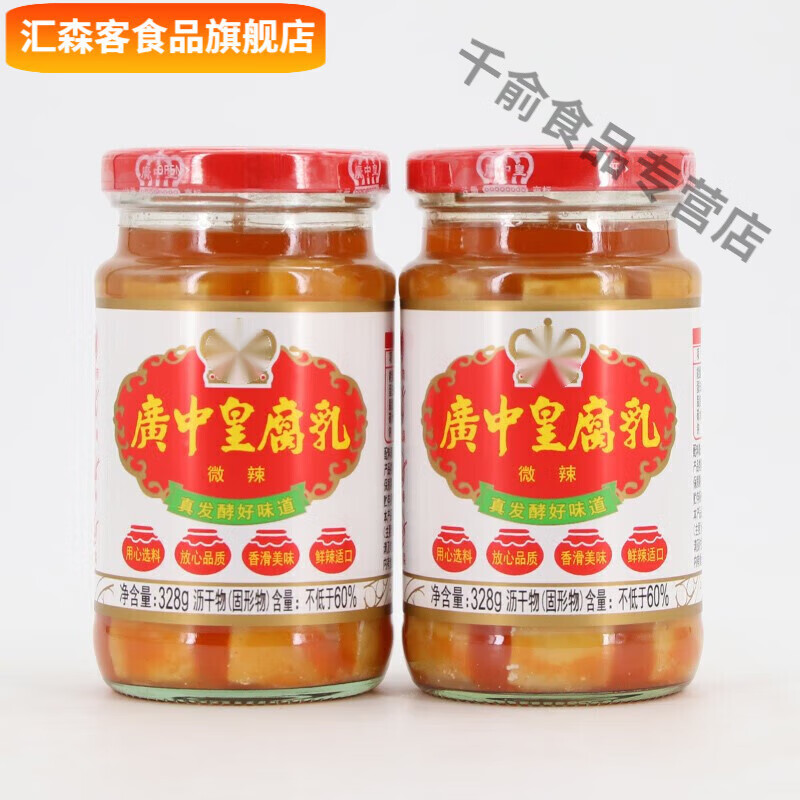 隽颜堂豆腐乳广州腐乳广式开平特产水口大块白方腐乳孕妇可以吃的 吃