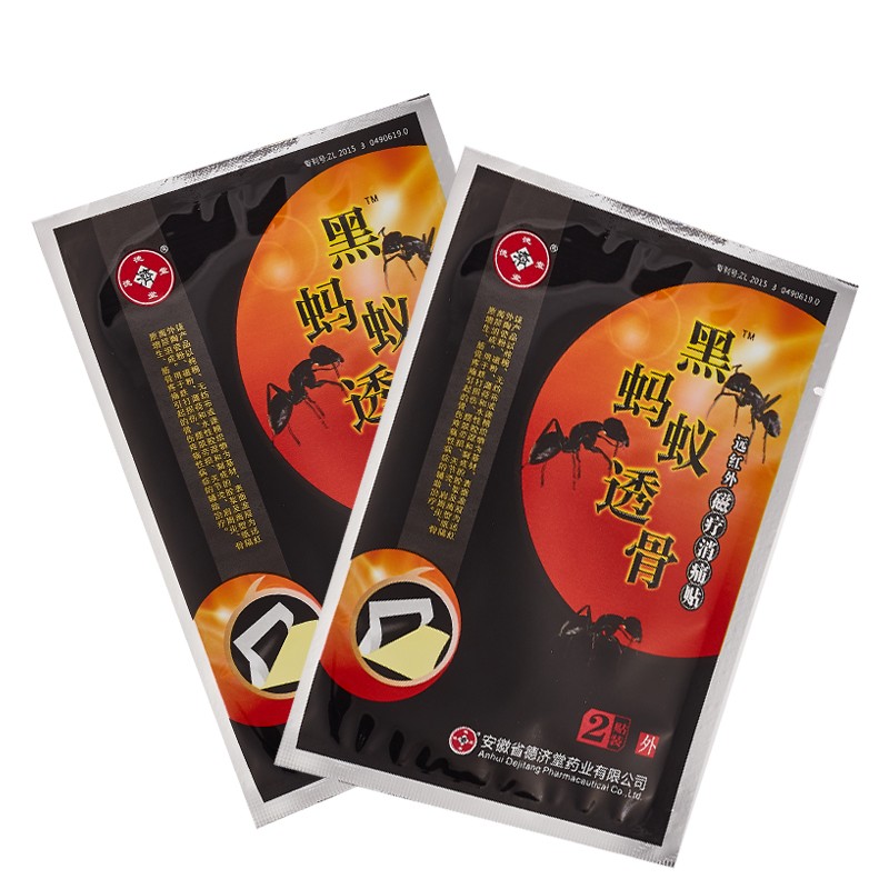 德济堂黑蚂蚁透骨贴骨质增生关节肩周膏药贴正品腰肌劳损跌打损伤远