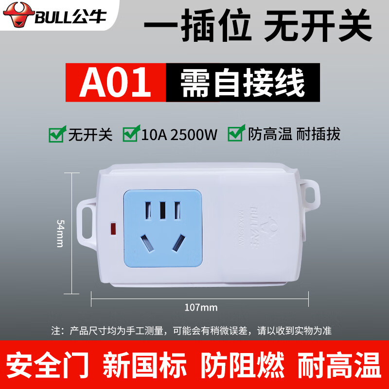 公牛无线插座不带线插板插排多功能家用排插多孔插位拖接线板 公牛一