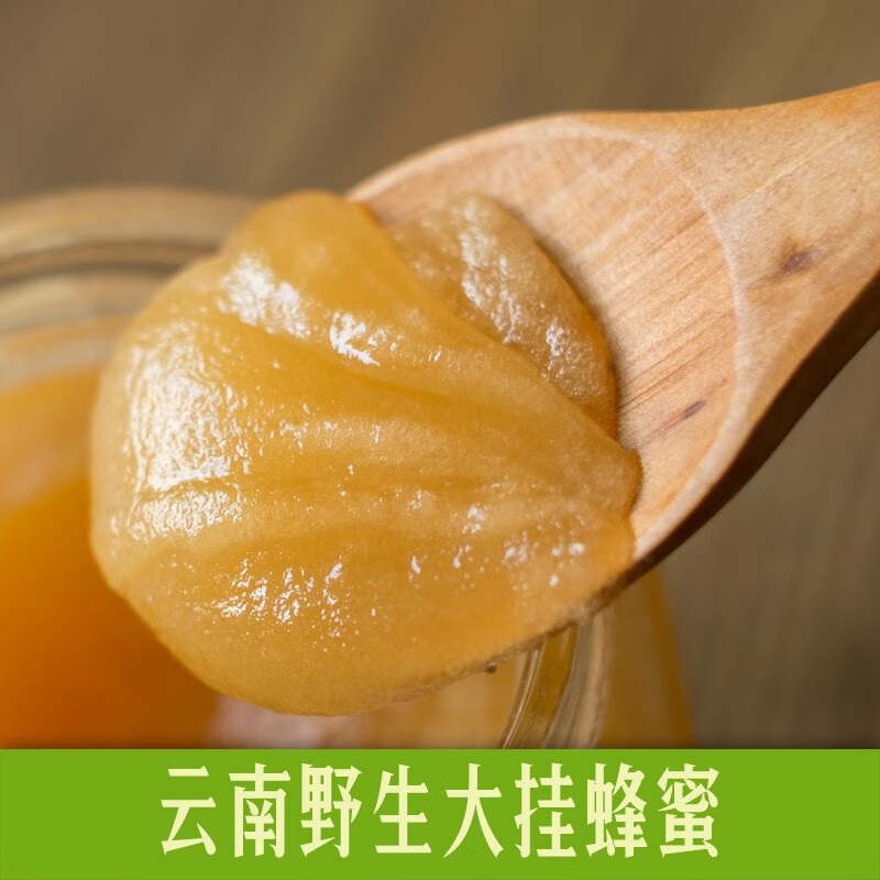 云南深山野生大挂蜂蜜树排蜂纯正天然原始森林大排野蜜百花蜜500g