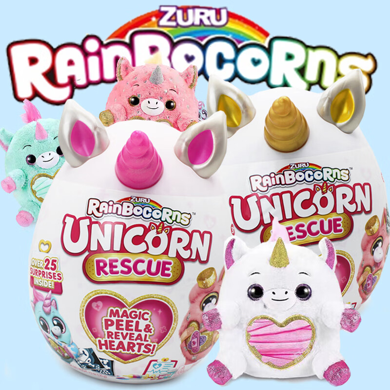 zuru超大惊喜蛋云波彩虹独角兽之爆炸头盲盒二代蛋恐龙蛋毛绒公仔玩具