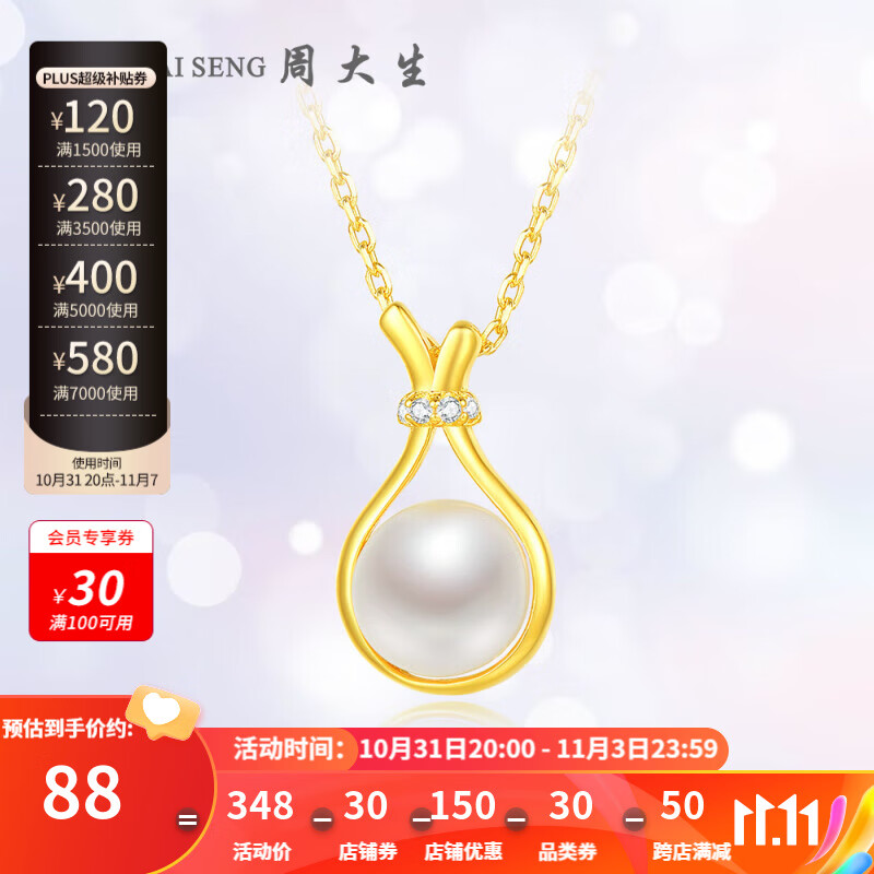 周大生福袋珍珠项链银项链淡水珍珠锁骨链吊坠生日礼物送女友 福袋珍珠项链属于什么档次？