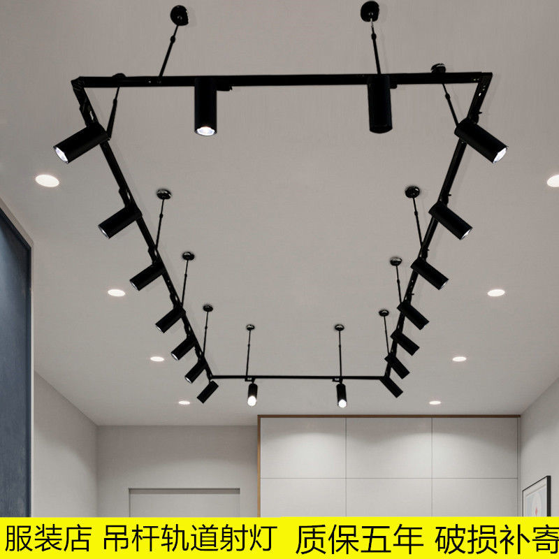 曼圣美 led射灯服装店铺商用吊杆轨道聚光灯可伸缩吊杆全套两线2米