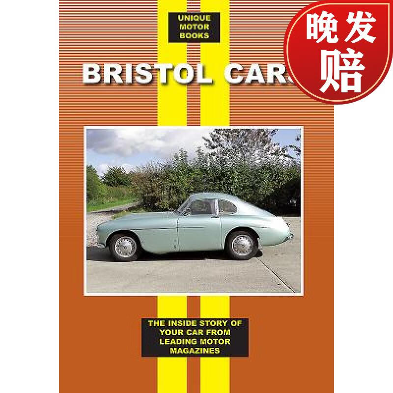 【4周达】bristol cars