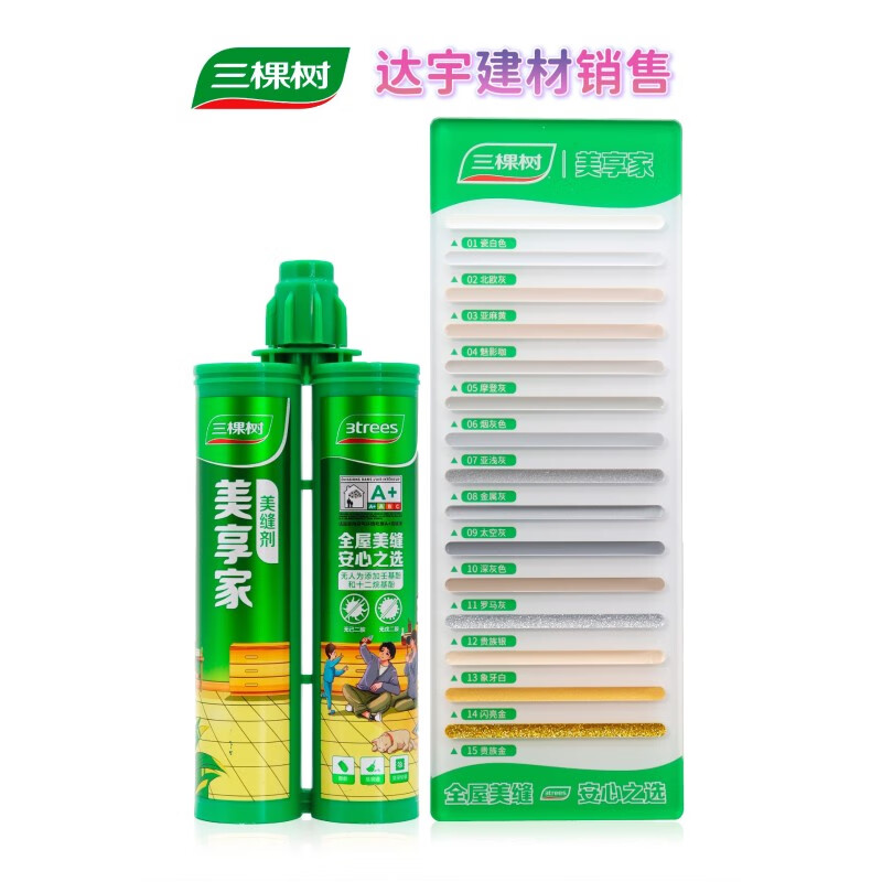 三棵树美享家美缝剂瓷砖地砖专用勾缝剂防水防霉环保家用美缝胶 色卡
