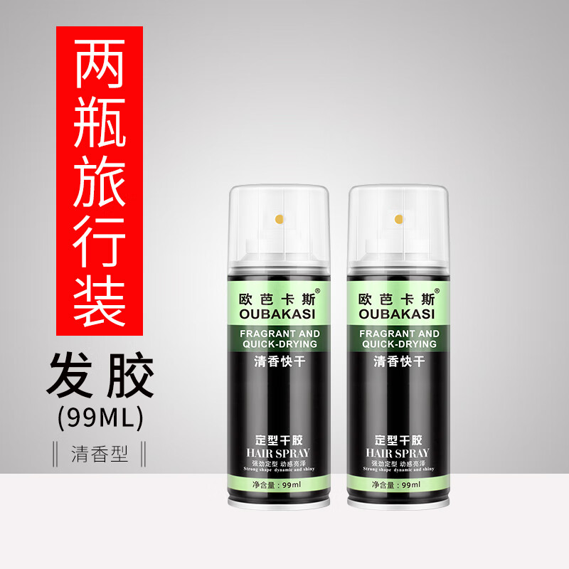 欧芭卡斯清香干胶强力定型喷雾发胶持久不伤发不起白啫喱定型水 2瓶