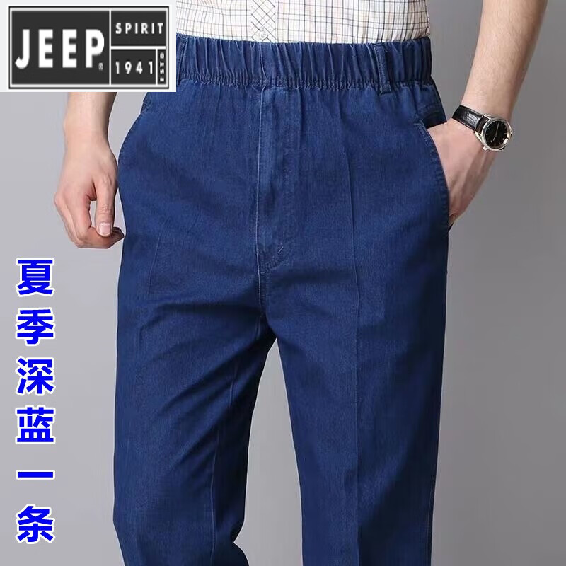 吉普（JEEP）松紧腰男士牛仔裤弹力春夏爸爸休闲裤男夏季薄款宽松大码工作裤子 凉感牛仔裤-夏季薄 款深蓝(1条装) 松紧腰 凉感牛仔裤-XL建议腰围2尺1-2尺4