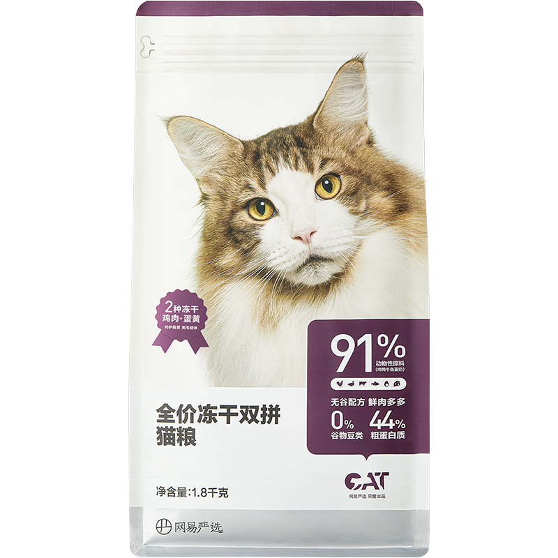 YANXUAN 网易严选 冻干双拼全阶段猫粮 升级款 1.8kg