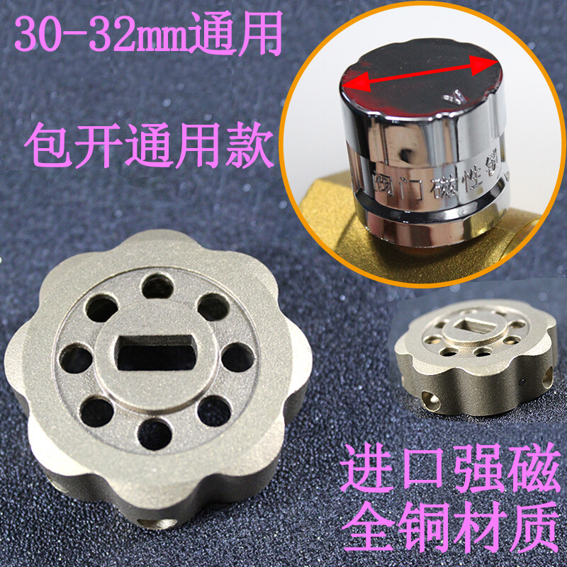 御舵暖气开关钥匙阀门供暖地热自来水表前磁性锁闭阀扳手字母abcd 30