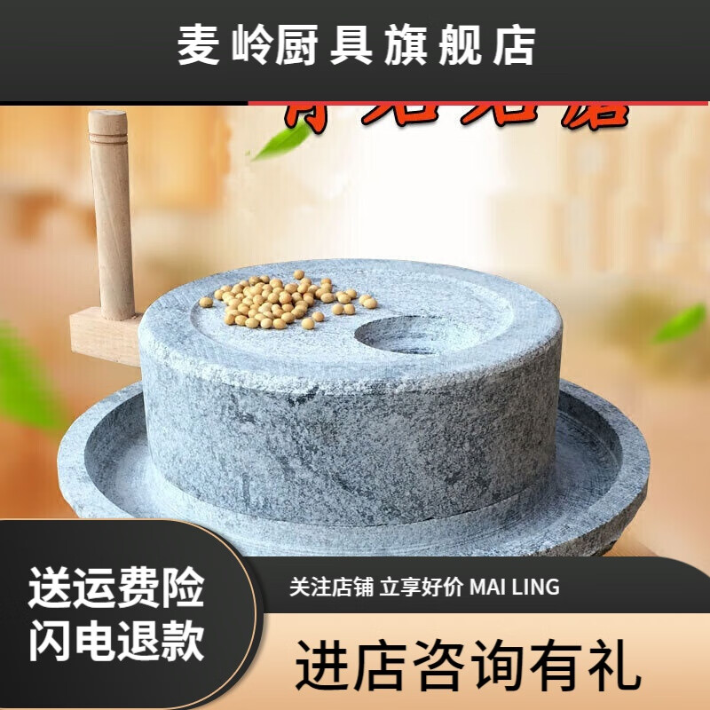 珍灶小石磨家用青石小磨盘手工石磨家用石磨豆浆机 上盘15厘米下盘23