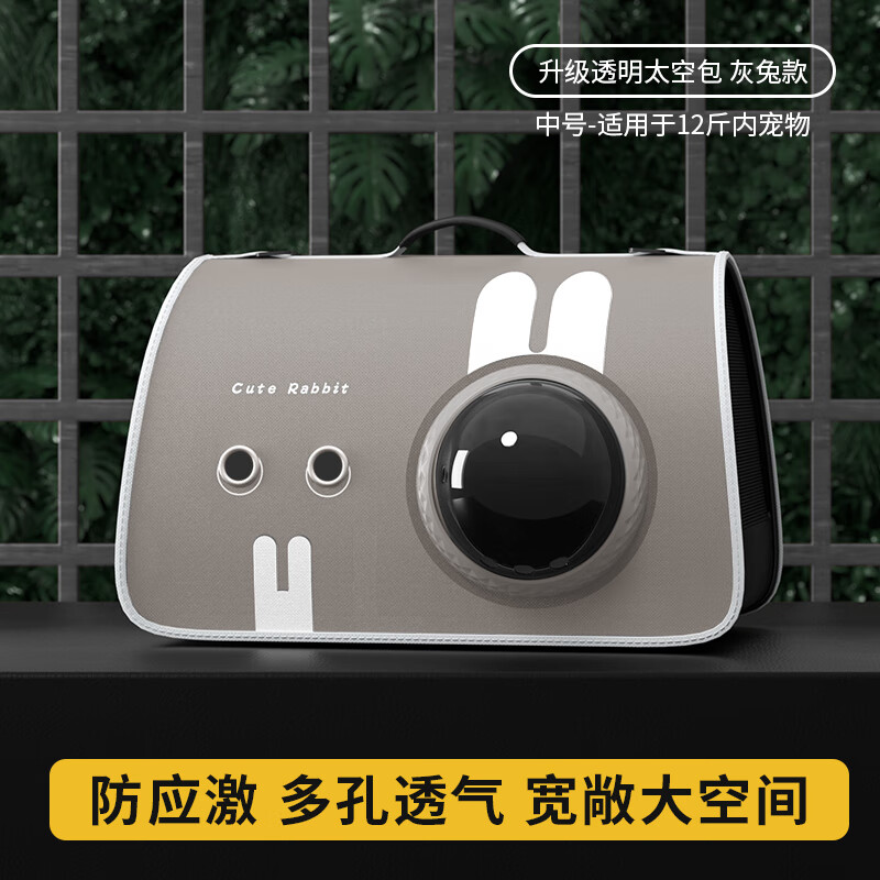 KimPets猫包便携外出猫背包大容量太空舱猫包防应激溜猫包宠物包猫咪用品 太空罩透气包-灰兔中号【12斤内