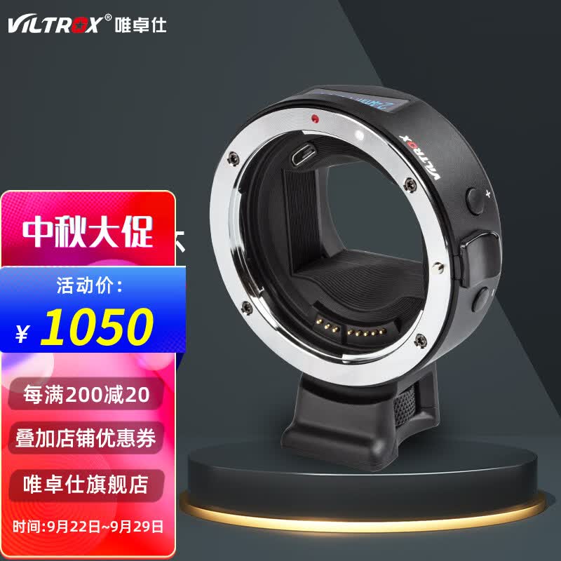 唯卓仕EF-E5五代转接环佳能EF单反镜头转索尼E卡口a7m3r3 r4微单相机转接环适配器自动对焦 EF-E5怎么看?