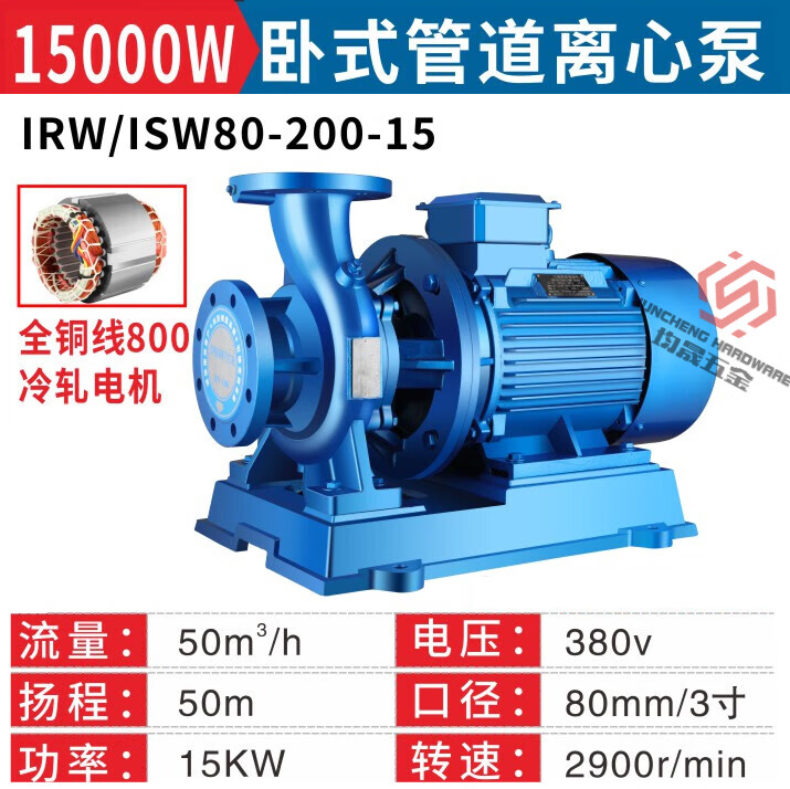 立始ISW臥式管道離心泵上海380V耐高溫冷熱水大流量自吸增壓水泵 ISW80-200-15（50方50米）