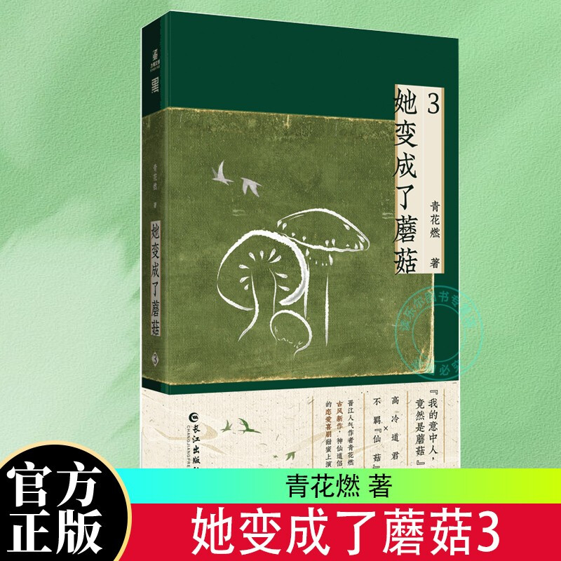 文学言情古风奇幻甜宠小说 继小说《莲破》《白月光攻略大魔王》新作