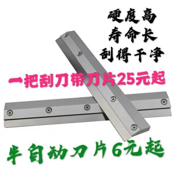 smt半自动锡膏印刷机丝印机配件 smt印刷机刮刀刮刀架刮刀座 200*27*0