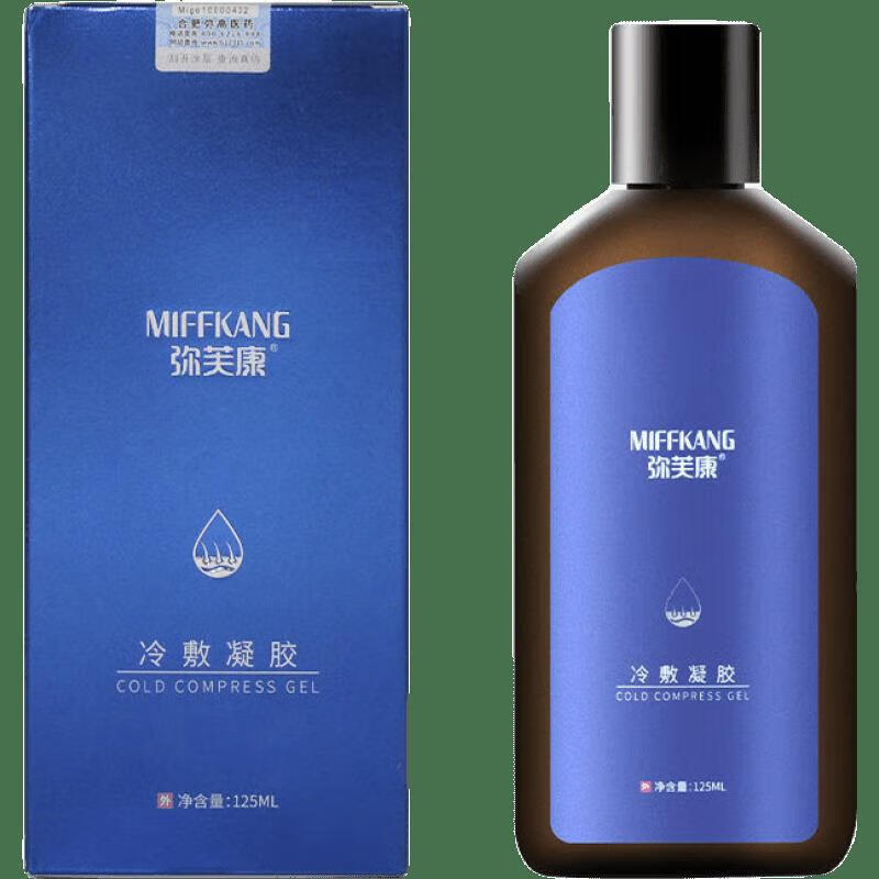弥芙康洗剂吡琉翁欣喷剂敷料脂溢性洗发水头屑真菌 弥芙康冷敷凝胶125