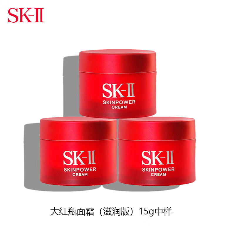 SK-II赋能焕采精华霜大红瓶面霜15g*3（滋润版）旅行装中小样