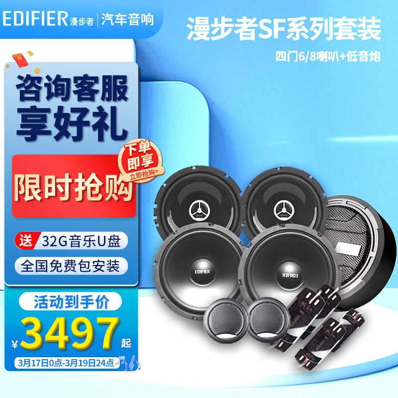 对比说说感受漫步者（EDIFIER）车载低音炮音响口碑如何，达人解惑评测