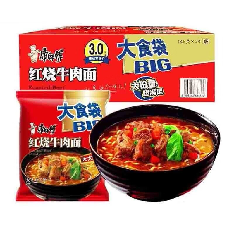 康师傅大食袋BIG红烧牛肉面145g*24袋装方便面速食夜宵泡面整箱装大面饼 大食袋红烧12袋