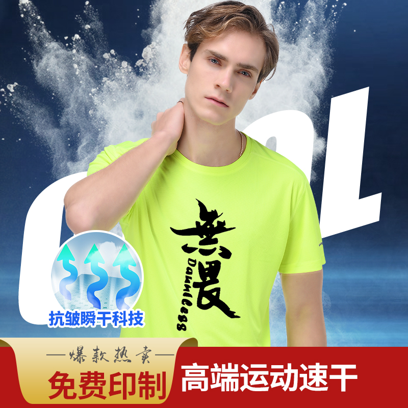 启怀 速干t恤定制印logo衣服定做印字文化衫广告衫快干定制短袖订做