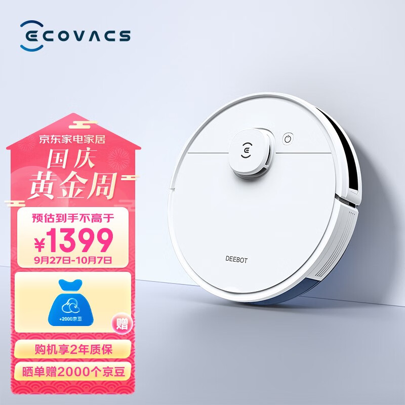 科沃斯（ECOVACS） 扫地机器人N8扫拖一体智能家用吸尘器激光导航规划全自动洗擦扫地拖地一体机DLN12-21 白色 科沃斯N8怎么样,好用不?