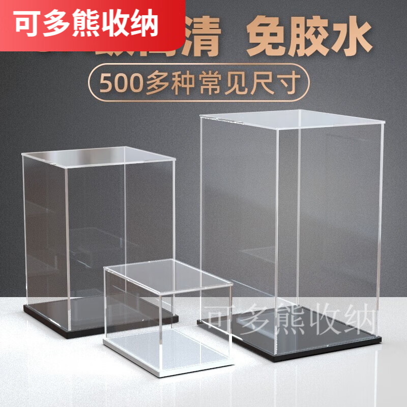 默然诺尔亚克力展示盒透明防尘罩积木模型玻璃罩子黏 30*30C（长x宽） 高20C