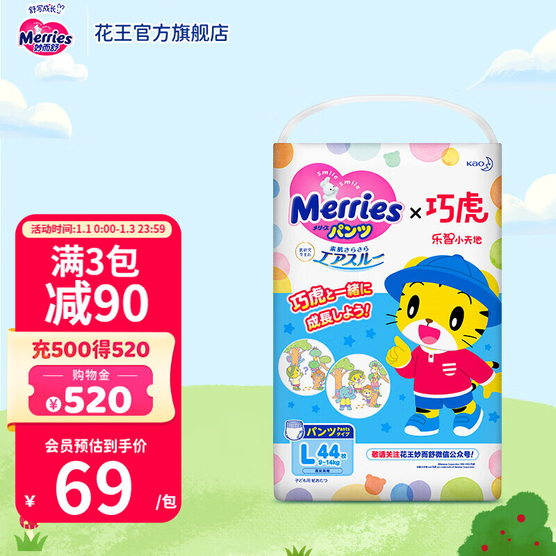 看婴童拉拉裤历史价格|婴童拉拉裤价格走势