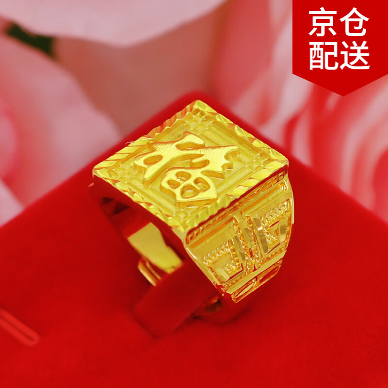 江南情福活口镀越南沙金戒指男可调节大小开口指环男士砂金尾戒久不