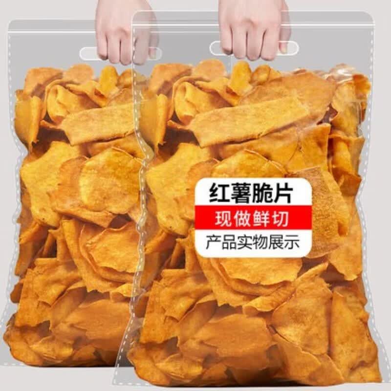旺呦呦香脆红薯片袋装地瓜干番薯干片碳烤薯片农家自 红薯片 250g*2袋高性价比高么？
