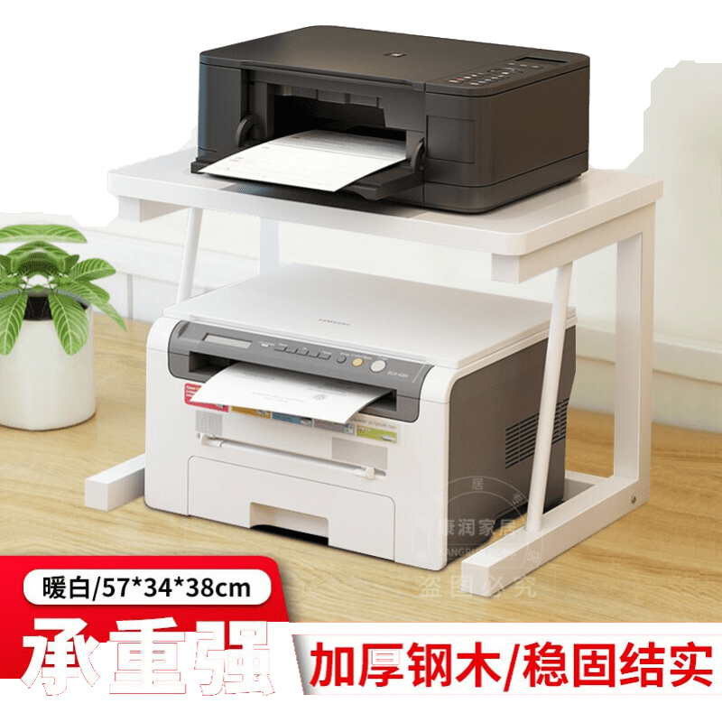 打印机架子置物架办公室桌面收纳架落地可移动双层复印机托架功放机柜增高架电脑桌文件扫描机创意简易支架 加高款置物架暖白色