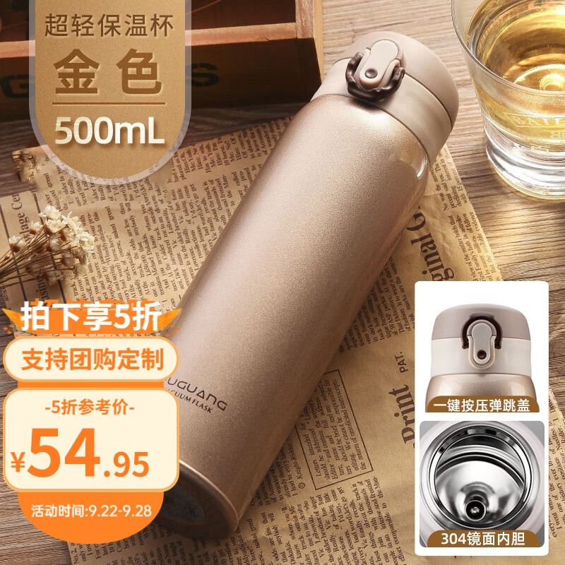 富光超轻保温杯大容量不锈钢材质真空泡茶杯男女车载便携式水杯子 1013迷色 金色500ml属于什么档次？